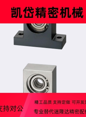 轴承座组件 T型双轴承BGMWB BGMW605ZZ 606ZZ 608ZZ-15 20 25 30