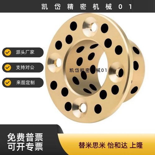 MPKZ 6-50 短头螺栓止推型沉孔无油衬套法兰自润滑石墨铜套 OFP03