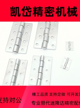 C-HHS40/50/6/7 经济型 不锈钢蝶形铰链32边距型小型长排合页