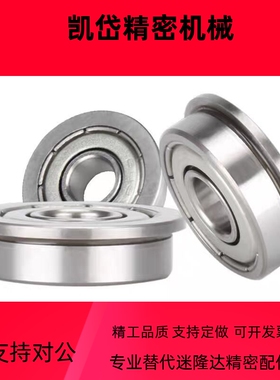 BAL带凸缘法兰轴承682 683 684 685 686 687 688ZZ-E J SUS怡合达