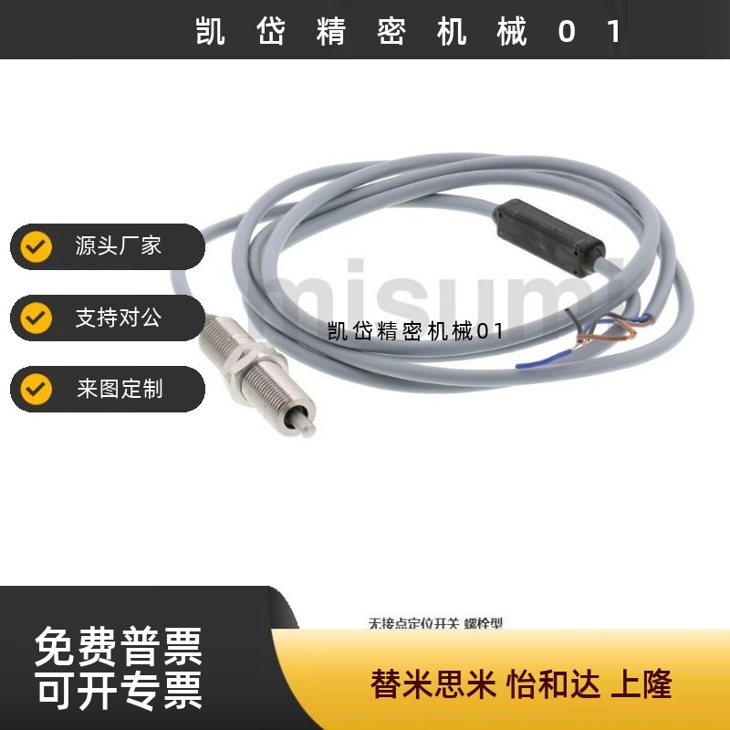 无接点定位开关  螺栓型 MSNC MSNCB MSNCBD MSNCD1.5/1.2/3