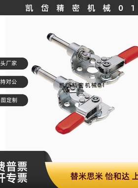 快速夹具夹钳肘夹HS/CH-301-CR/ HS-301-CL/MC03-2/MC03-3