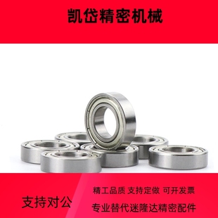 694 693 695 696 698ZZ米思米AZZ 不锈钢小径滚珠轴承C 697 SE692