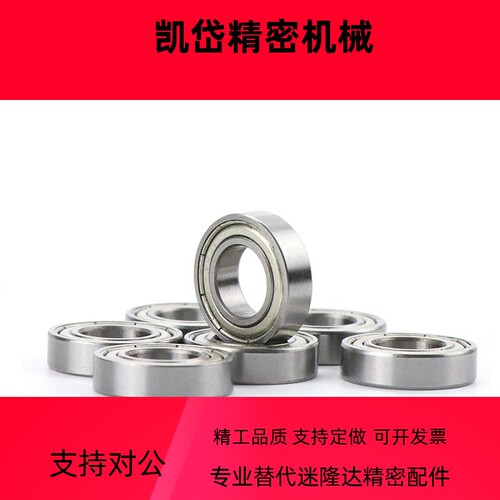 不锈钢小径滚珠轴承C-SE692 693 694 695 696 697 698ZZ米思米AZZ