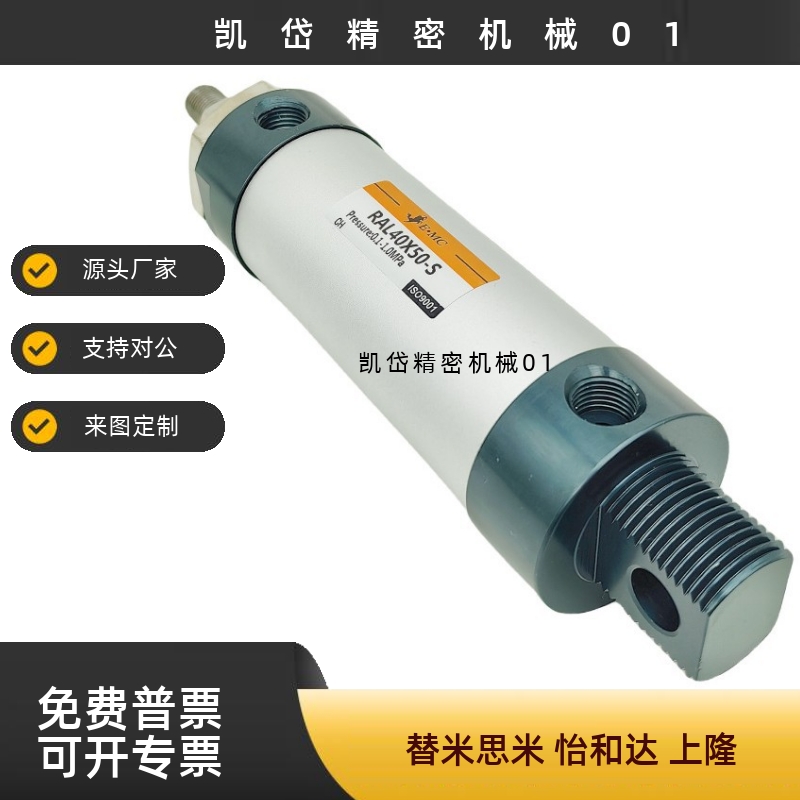 迷你气缸RALD/RALJ/RAL16/RAL20/RAL25/32/40/50/63X100XX200X300