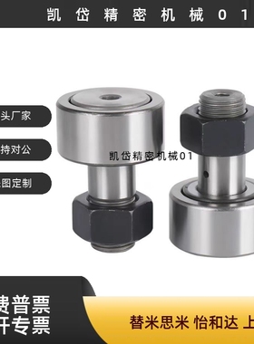 CFFGH CFUGH 12-30 12-32 16-35 18-40 20-52 凸轮轴承随动器轴承