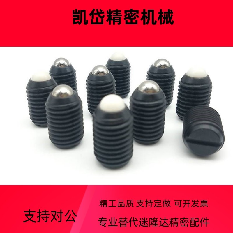 ZC103-2尼龙头一字槽球头柱塞 波珠螺丝 紧定弹簧珠M3 4 6