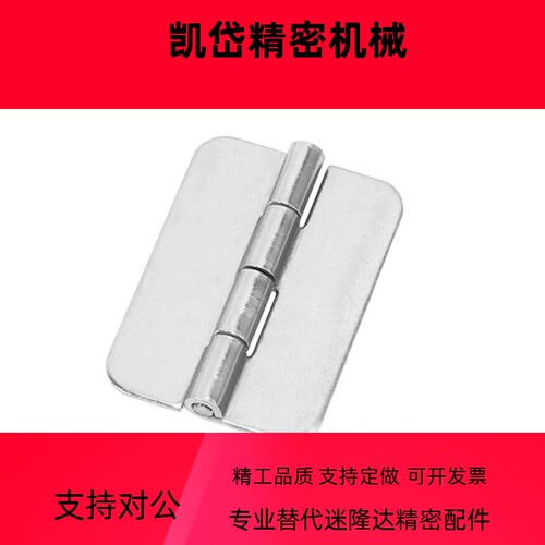 铰链合页HFP01/HFP02/HFP11-38/40/50/60/65/75/80/90/100/125150