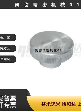 压纹手轮 HBA21/22/26/31/32/36-D40/D50/D63/D80-d8/d10/d12/d16