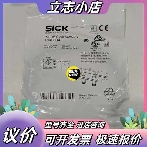 全新原装德国SICK西克传感器IME08-02BNOZW2S议价
