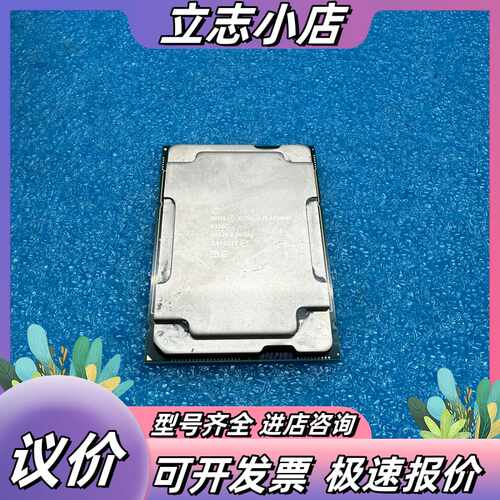 英特尔 至强 金牌8336C，32核心64线程，主频2.3G议价