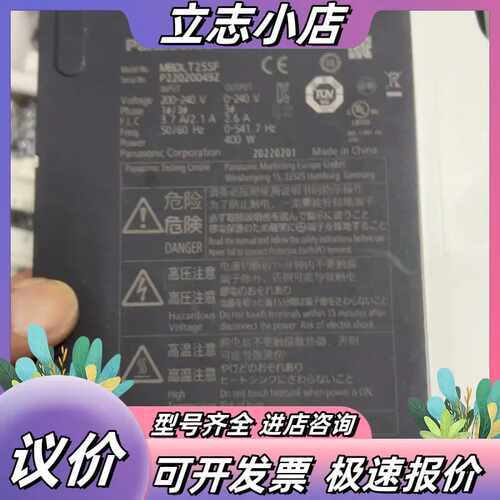 伺服驱动器MBDLT25SF，400W功率，全新！功议价