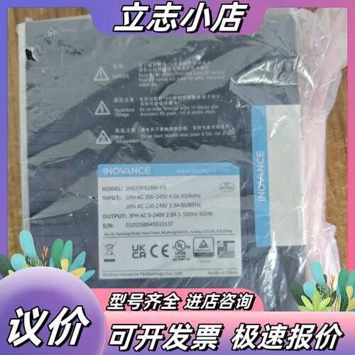 汇川SV670PS2R8I-FS伺服驱动器24年议价