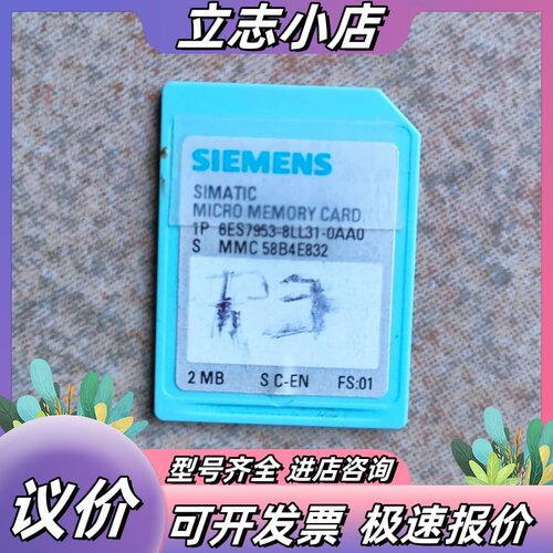 西门子PLC， 2M，953-8LL31-0AA0，8LL3议价