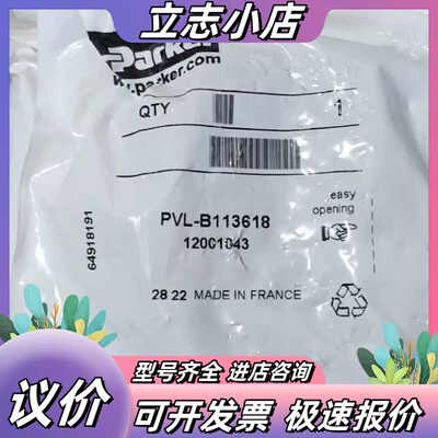 PVLB113618 全新现货派克气动件 正品 产议价