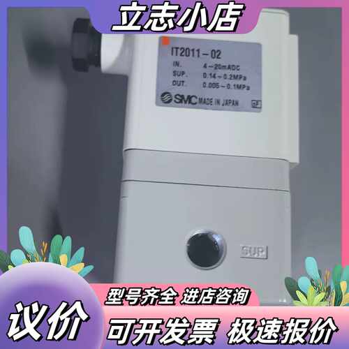 原装电气比例阀IT2011-02议价