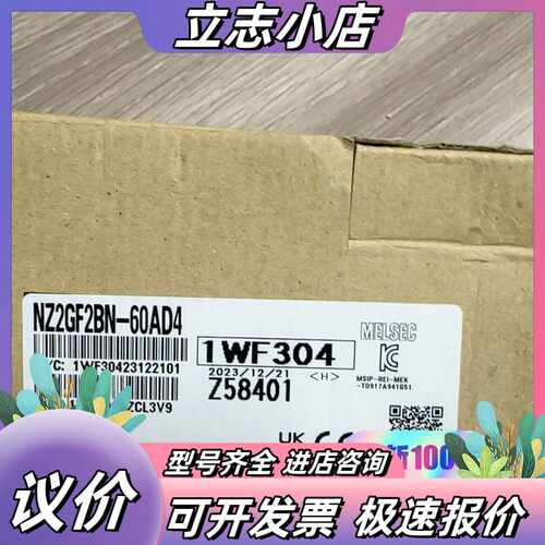 全新NZ2GF2BN-60AD4远程IO模块议价