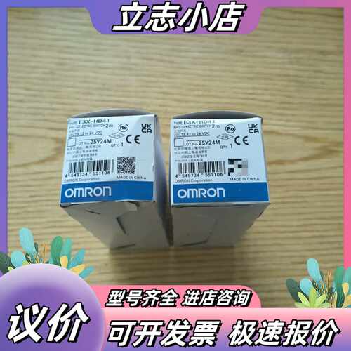 E3X-HD41 全新正品议价