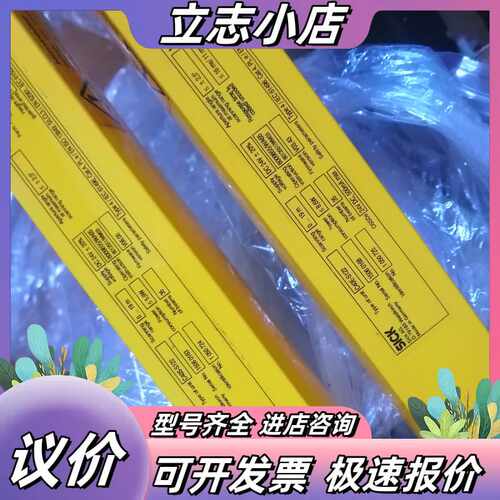 施克安全光栅C40S－S122／C40E－S122原装正品全议价