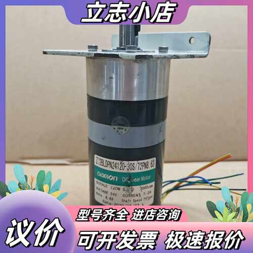 120W直流圆形无刷电机Z72BLDPN24120-30S/议价