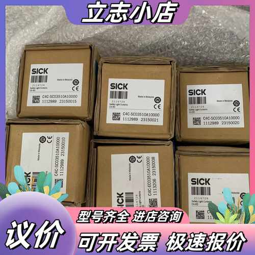 全新原装西克光栅C4C-SC03510A10000/C4C-议价