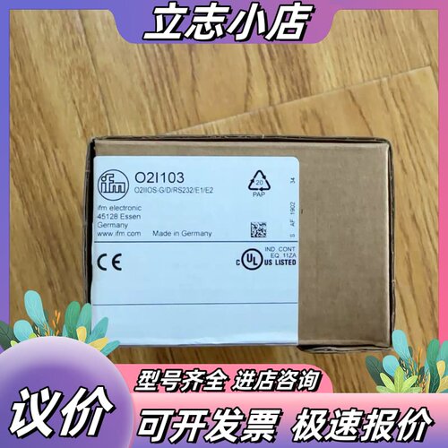 易福门O2I103议价