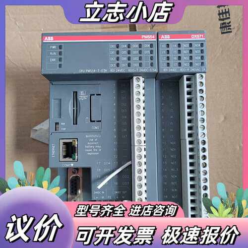 CPU PM554DX571控制器一套，，成议价