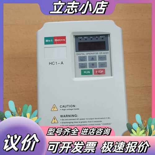 海利普变频器HC1A01D523C ,220V1.5KW,已 议价