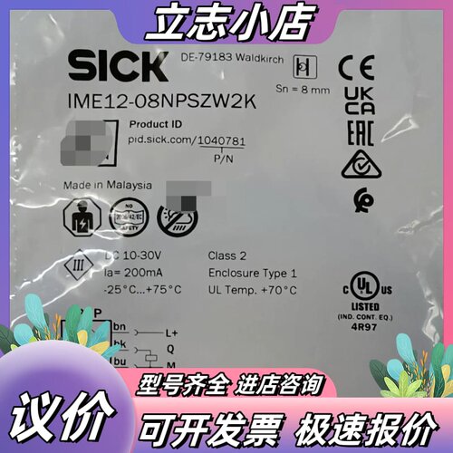西克SICK 接近开关 IME12-08NPSZW2K 订货议价