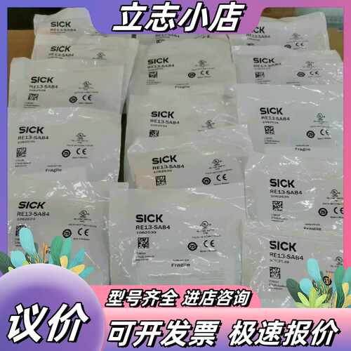 RE13-SA84施克SICK门磁开关全新原装正品议价