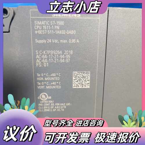 西门子S7-1500 CPU 1511-1 PN议价
