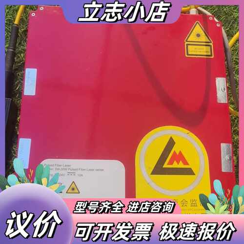 锐科Raycus光纤激光器，型号SW-30W Pulsed议价
