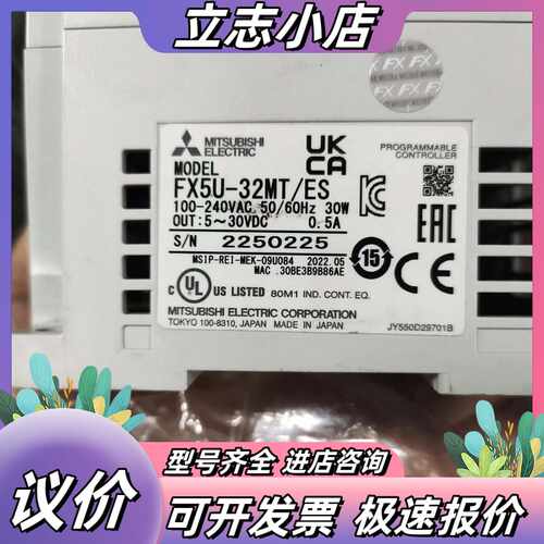 PLC FX5U-32MT/ES，原装，几乎全新，外议价