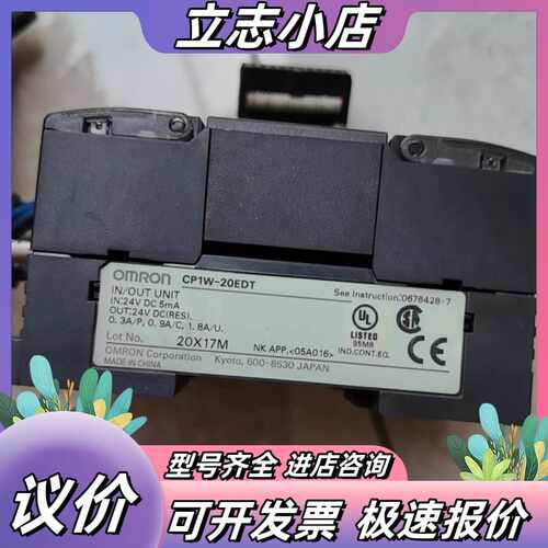 PLC扩展模块CP1W-20EDT和CP1W-40ED议价