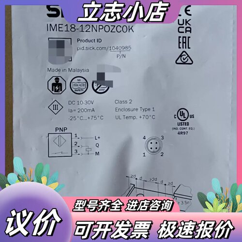 全新SICK西克接近开关IME18-12NPOZCOK，马来议价