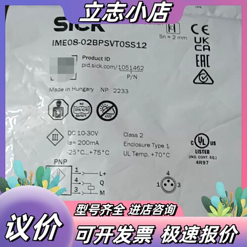全新原装德国SICK西克接近开关，型号IME08-02BPS议价