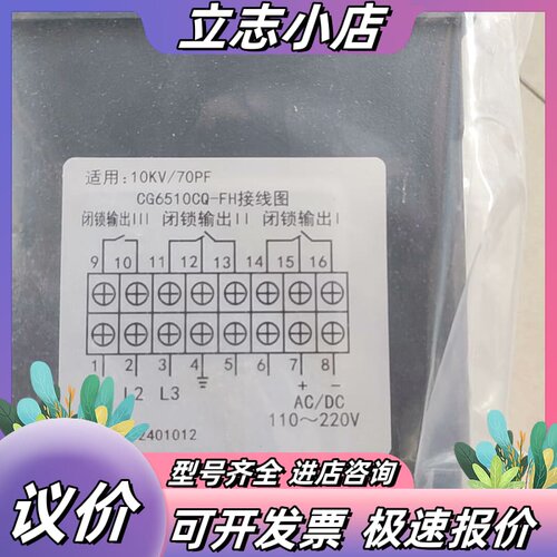 全新PACIFIC帕斯菲克CG6510CQ-FH户内高压带电议价
