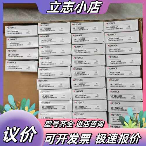 LR-ZB250AP 基恩士全新原装正品 现货 议价