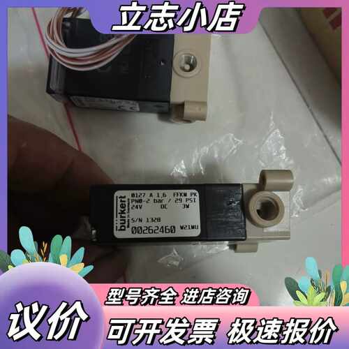 宝德burkert电磁阀 0127 A 1.6 FFKM P议价