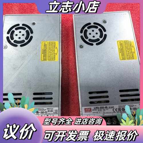 MEAN WELL LRS-350-48开关电源，正品，议价