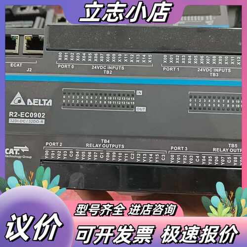 PLC模块R2-EC0902D0，EtherCAT通讯，议价