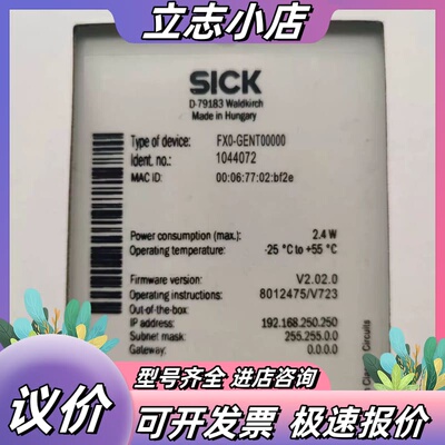 西克安全继电器FX0-GENT00000订货号1044072议价
