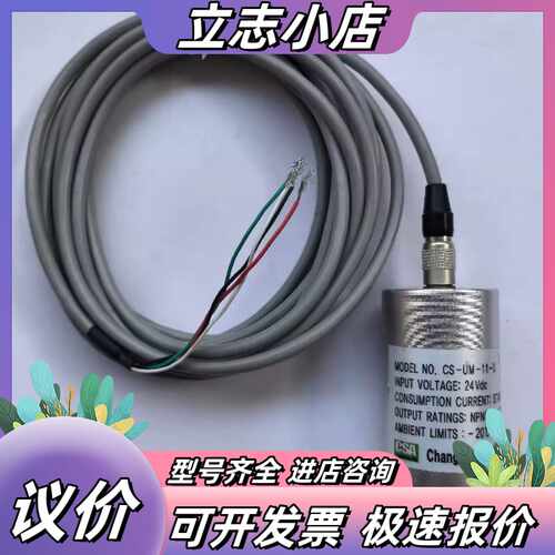 Chang Sung ACE CS-UM-11-U 火焰探测议价
