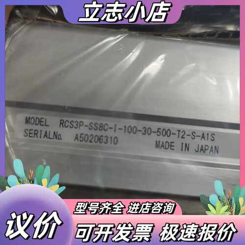 ROBO CYLINDER 原装电缸 RCS3P-SS8议价