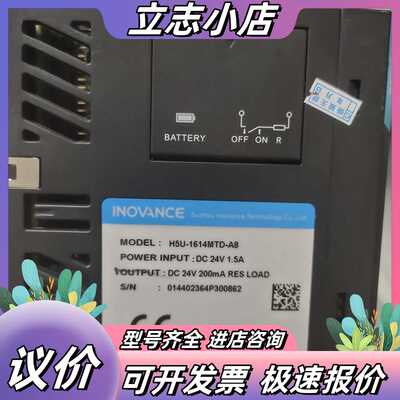 汇川INOVANCE PLC主机 H5U-1614MTD-A议价