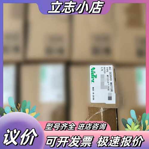 MY101A2LN08三协伺服电机MY101A2LN08全新议价