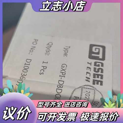 GT吉诺GSSE 正品GXPI-DI8DO8/E 原 没议价