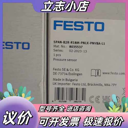 FESTO全新SPAN-B2R-R18M-PNLK-PNVB议价