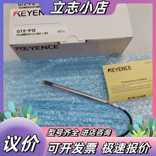 GT2-P12基恩士传感器全新原装正品，里外编号一致，年份新议价