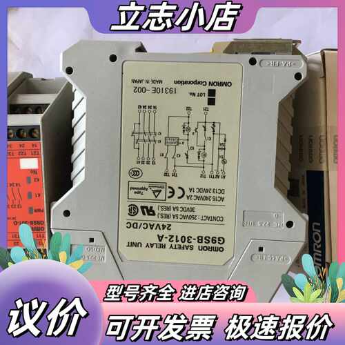 正品安全继电器G9SX-NS202-RT/BC202-RT议价